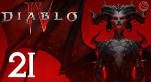 DIABLO IV ПРОХОЖДЕНИЕ БЕЗ КОММЕНТАРИЕВ ЧАСТЬ 21 ➤ Диабло 4  АКТ 5 на русском часть 21