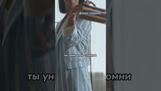 💫фокус недели💫 Не сравнивай себя с другими. Ты уникален помни об этом💥 #коучинг #психология
