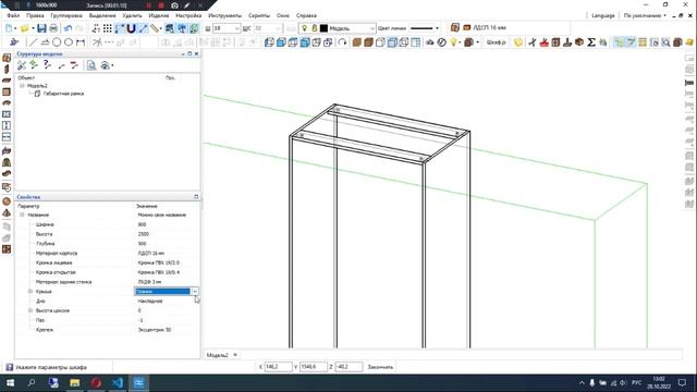 Скрипт Шкаф для Базис Мебельщик. смотреть онлайн