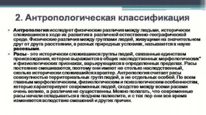 Тастекова Г.Б.Этнология.Классификация народов мира