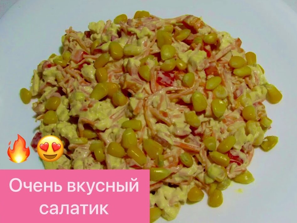 ЯРКИЙ И ВКУСНЫЙ САЛАТИК НА ПРАЗДНИЧНЫЙ СТОЛ С БОЛГАРСКИМ ПЕРЦЕМ И КУРИЦЕЙ!