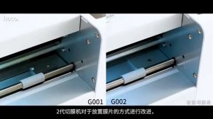 Отличие плоттеров для нарезки пленки Hoco g001 и Hoco g002