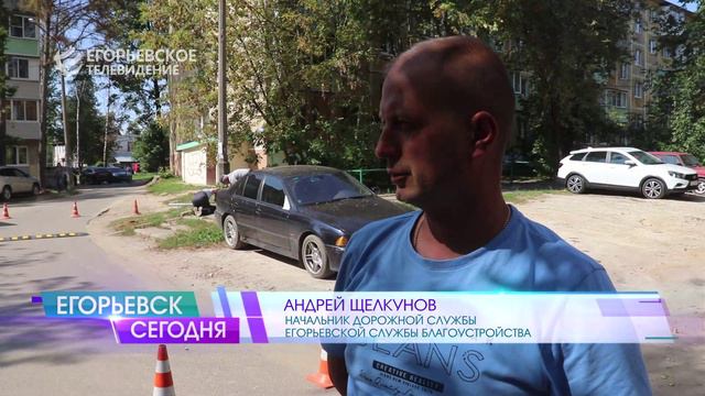В рамках областной программы в Егорьевске устанавливают искусственные дорожные неровности