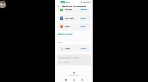 Как Выйти из Аккаунта Google на Телефоне Андроид в 2023 / Как Убрать Аккаунт Гугл с Телефона