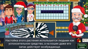Капитал шоу Вращайте Барабан. 1 игра