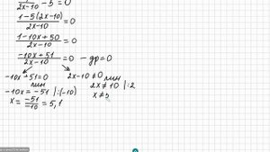 ЕГЭ №5 Как решать уравнение с дробью 1/(2x-10)=5 Стандартный способ решения Решение через пропорцию