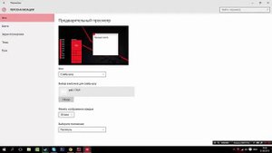 Как сделать слайд шоу на рабочем столе Windows10
