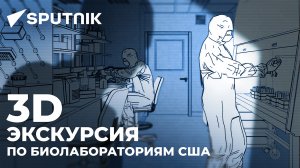 США испытывали биологическое оружие на пациентах психбольницы в Харькове