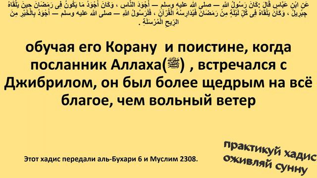 Рамадан - Пора щедрости смотреть онлайн