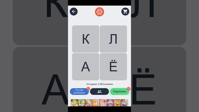 Филворды - игра в слова | Атом | Прохождение 1, 2, 3, 4, 5, 6, 7, 8, 9, 10 уровней смотреть онлайн