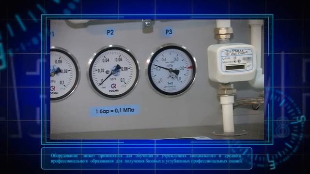 Измерение давлений, расходов и температур в системах водо и газоснабжения смотреть онлайн
