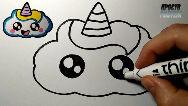 Как нарисовать МИЛОЕ ОБЛАКО ЕДИНОРОГ, Рисунки для детей и начинающих смотреть онлайн