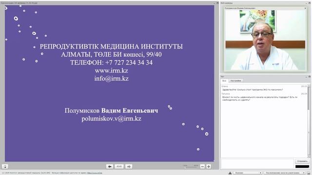 Значение хронического эндометрита в программе лечения методом ЭКО смотреть онлайн