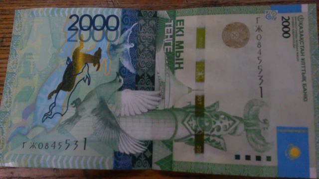 БАНКНОТА 2000 ТЕНГЕ № серии ГЖ0845531 Двадцать Первого Марта - ДЕНЕЖНЫЙ ПОТОК+ смотреть онлайн