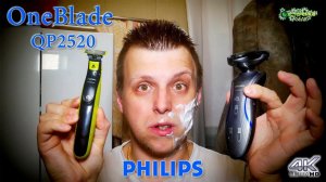 Обзор и сравнение Бритвы или Триммера Philips OneBlade QP2520
