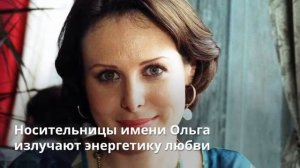 Какие женские имена самые счастливые?