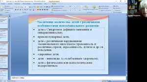 Закономерности психического развития детей с особыми образовательными потребностями