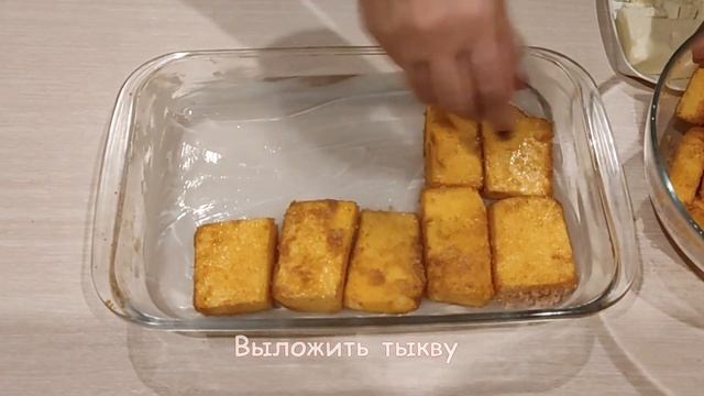 В Турции понравился десерт из тыквы. Теперь не перестаю его готовить. Полезный десерт и вкусный. смотреть онлайн