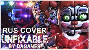 DAGames - Unfixable [RUS] by Ennard96690 | Remix by ForceBore