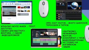 БЕСПЛАТНЫЕ ВИДЕОРЕДАКТОРЫ ТОП 5. ПРОСТОЙ БЕСПЛАТНЫЙ ВИДЕОРЕДАКТОР