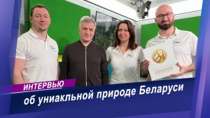 Режиссер-анималист Игорь Бышнев об уникальной природной среде Беларуси
