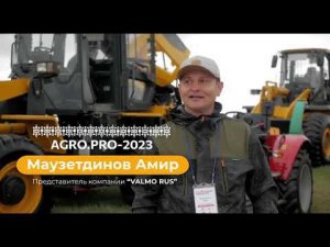 Выставка Агро.pro 2023 Ижевск ValmoRus 2023
