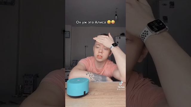 Алиса я умираю ?? #кринж смотреть онлайн