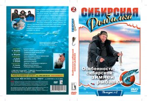 Особенности сибирской зимней рыбалки.mp4