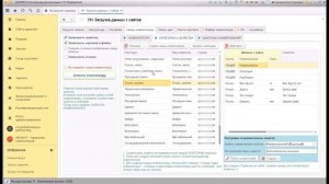 Загружаем товары в 1С из сайта поставщика. Создаем интернет магазин на Битрикс. [Автоматизатор]