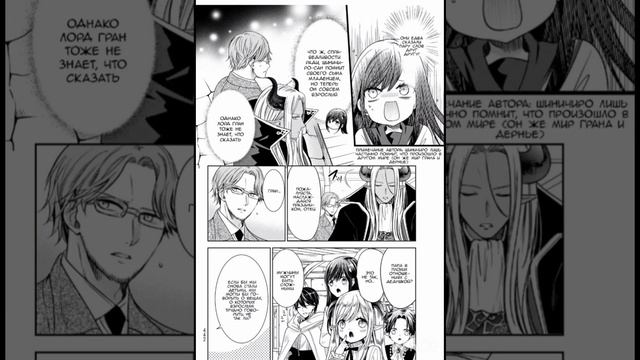 озвучка манги я стала мамой десяти детей сильнейшего демона в другом мире 28 глава 1 часть смотреть онлайн