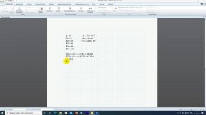 Урок 2  Данные для MathCAD