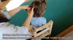 ПРОСТЫЕ ПРИЧЕСКИ ДЛЯ ДЕТЕЙ, ДЛЯ ТАНЦЕВ, САДИКА, НА КАЖДЫЙ ДЕНЬ. ДЛЯ ДЕТЕЙ. ДЛЯ МАЛЫШЕЙ