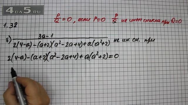 Упражнение № 1.32 (Вариант Б) – ГДЗ Алгебра 8 класс Мордкович А.Г. смотреть онлайн