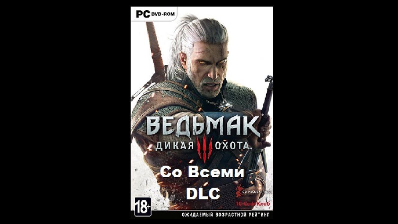 The Witcher 3: Wild Hunt. Стрим 1 смотреть онлайн