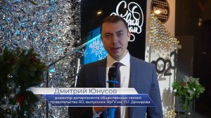 Демидовский поздравляет. Директор департамента общественных связей правительства ЯО Дмитрий Юнусов