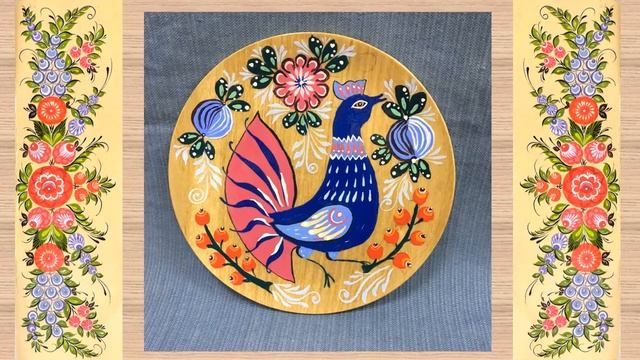 Городецкая роспись. Занятия для жителей города по программе "Открой в себе художника" смотреть онлайн