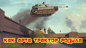 ГРУСТНЫЕ ПРИКОЛЫ сТОП_РАК World of Tanks