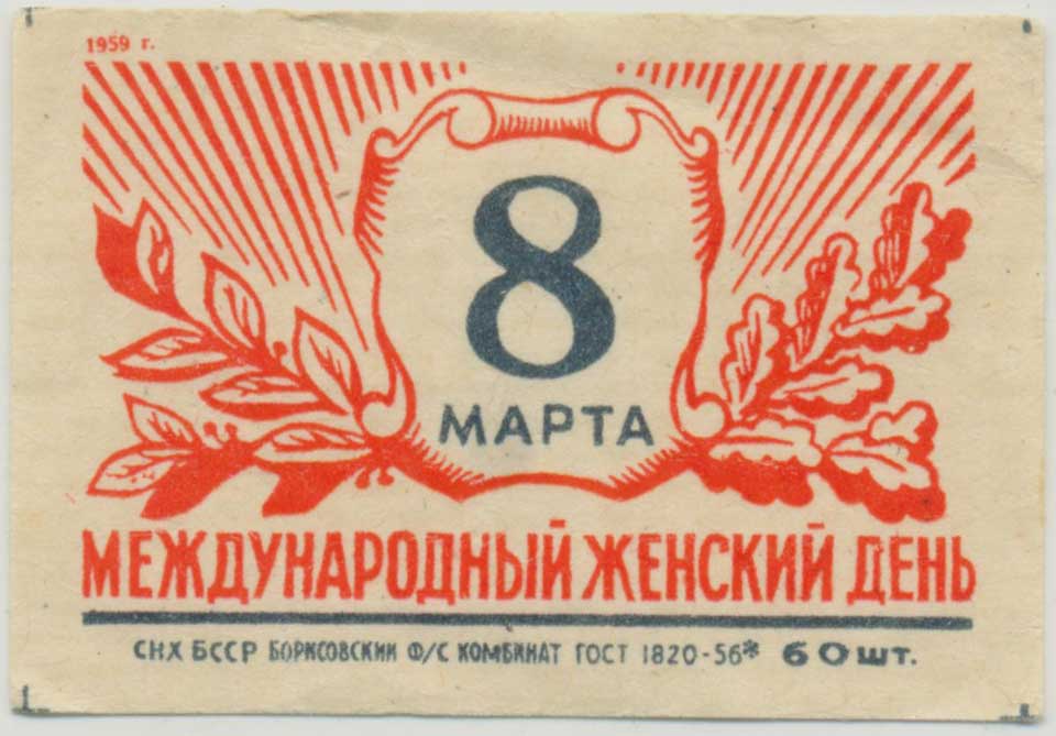 С 8 марта, девочки! смотреть онлайн