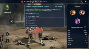 Raid: Shadow Legends Квестор (Quaestor) Честный Обзор.  Редкие герои Рейда.