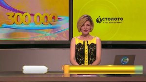 Столото представляет| Счастливое утро - выпуск №29 от 21.05.17