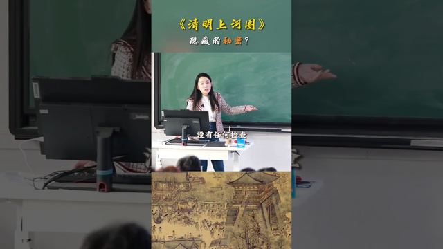 《清明上河图》除了反映当时汴京的繁华之外，也隐藏着一个危机！你知道吗？#国学 #历史 #文化 #北宋 #张择端