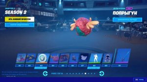 ОБЗОР БП 2 СЕЗОНА 2 ГЛАВЫ ФОРТНАЙТ!!