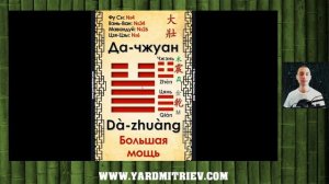 Кибердао. Круг 3. Управляем ходом Времени, воплощаем замыслы. Шаг 6. Цзи-Сы 己巳  (Дмитриев Я.)