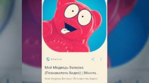 Познаватель показал свое лицо