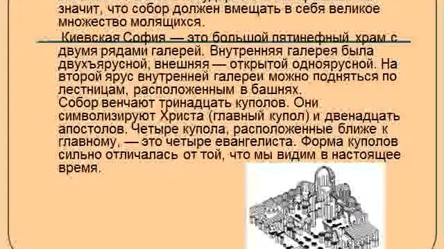 Презентация Архитектура и искусство Древней Руси