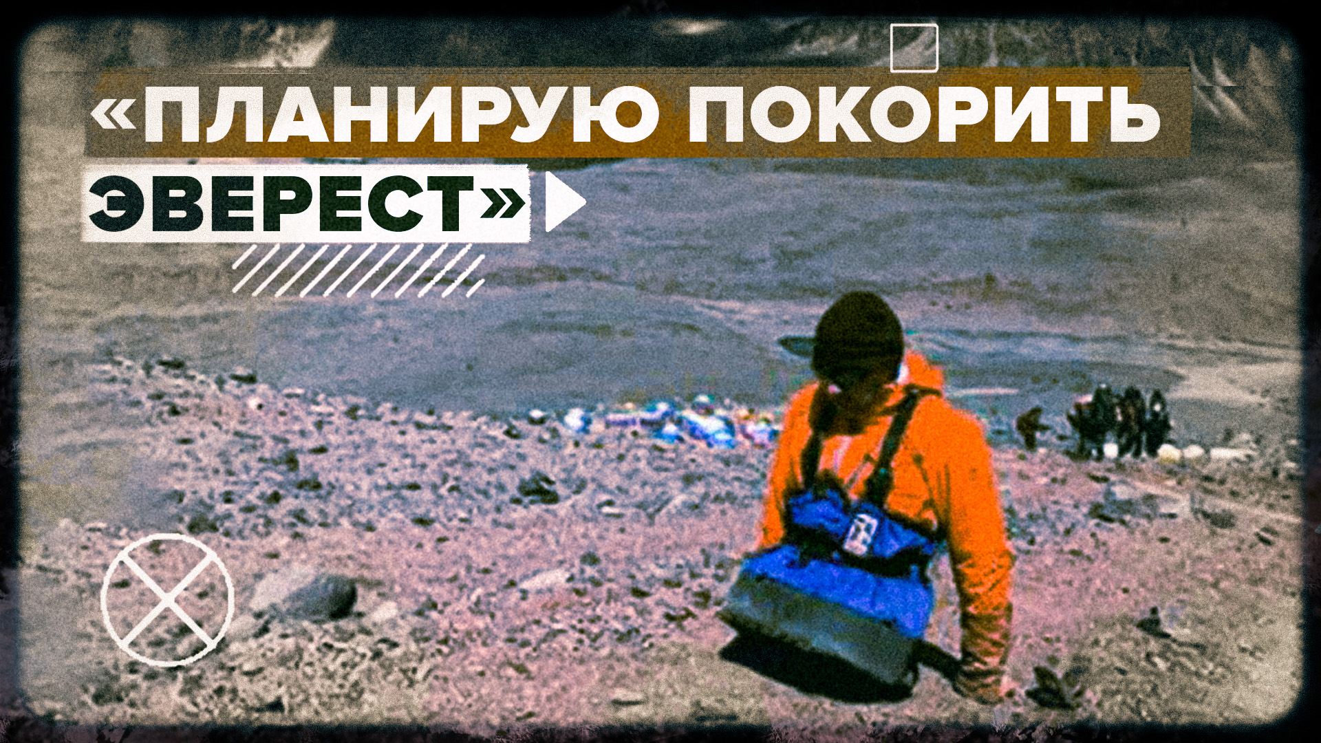 Собрать волю в кулак и продолжить жить: Рустам Набиев первым достиг вершины Эльбруса на одних руках