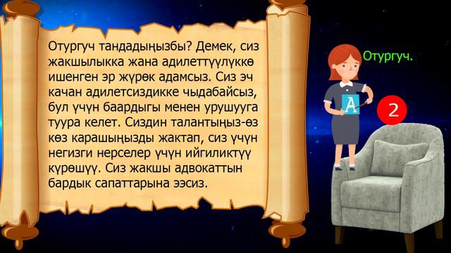 Психологиялык тест.  Абдан кызыктуу, өзүңүз жөнүндө билип алыңыз. Кыргызча психологиялык тест 2022