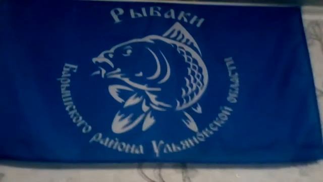 Флаг группы Рыбаки Барышского района и Ульяновской области. смотреть онлайн