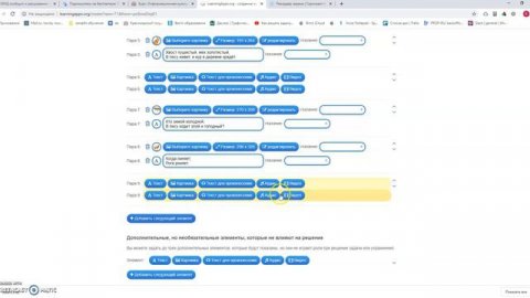 Как создать задание в LearningApps