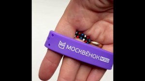 Браслет Москвёнок ACTIVE фиолетовый